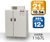 エムケー精工 AR-S21ASF 玄米低温貯蔵庫 味の新鮮蔵Sシリーズ