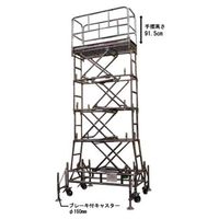 ピカ PiCa 昇降式移動足場 のび～る TSE-3600S