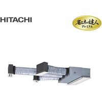 日立 RCB-AP63GH 業務用エアコン 省エネの達人プレミアム ビルトイン シングル 三相200V 63型(2.5馬力相当)