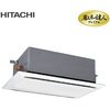 日立 RCID-AP45GHJ1 業務用エアコン 省エネの達人プレミアム てんかせ2方向 シングル 単相200V 48型(1.8馬力相当)