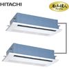 日立 RCIS-AP112GHP1 業務用エアコン 省エネの達人プレミアム てんかせ1方向 同時ツイン 三相200V 112型(4.0馬力相当)