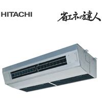 日立 RPCK-AP140SH1 業務用エアコン 省エネの達人 厨房用エアコン(てんつり) シングル 三相200V 140型(5.0馬力相当)