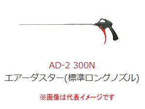 xbZ No.AD-2 300N WOmY GA[_X^[