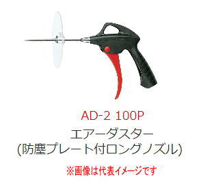 xbZ No.AD-2 100P@hov[gtOmY  GA[_X^[