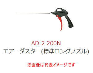 xbZ No.AD-2 200N WOmY GA[_X^[