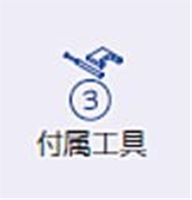 NACHI (i`) sz OP-T2-089 tH (IvVԍ3) MZ04p
