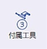 NACHI (i`) sz OP-T2-078 tH (IvVԍ3) MZ07p