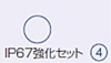 NACHI (i`) sz OP-H9-004 IP67Zbg (IvVԍ4) MZ07p
