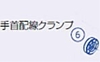 NACHI (i`) sz OP-W3-012 zNv (IvVԍ6) MZ07p