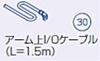 NACHI (ナチ) 不二越 IOCABLE-20-01M アーム上I/Oケーブル (オプション番号30) MZ04/MZ07兼用