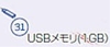 NACHI (ナチ) 不二越 FD11-OP93-A UBSメモリ (オプション番号31)