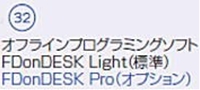 NACHI (i`) sz FDonDESK Pro {bgvOV~[^
