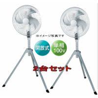 iJg~ (NAKATOMI) OPF-45AS 45cmH (J) 2Zbg