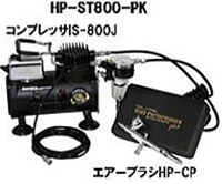 AlXgc HP-ST800-PK GA[uV X^_[hLbg