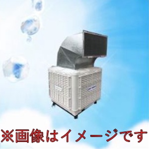 アースブロージャパン EA-DTC250ADJ (ダクト付) ダクトクーラー【送料別途お見積り】