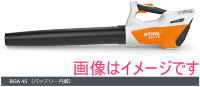 X`[ STIHL BGA45 obe[u[