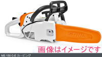 X`[ STIHL MS150C-E J[rO (PM3,KCho[30cm) J[rO`F\[