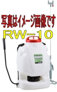 Hi RW-10 w蓮 10L Oh}X^[