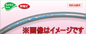 八興 E-SJD-6×9 20ｍ 導電スーパー柔軟フッ素チューブ