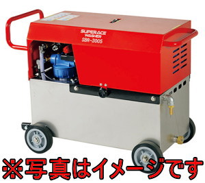 スーパー工業 SBR-3005-50Hz 200V水タンク付 モーター式高圧洗浄