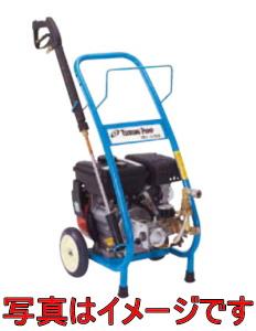 鶴見製作所 ツルミ エンジン式高圧洗浄機 HPJ-550WE2 高圧洗浄機