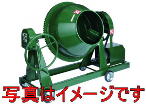 トンボ工業 NGM2.5BE 日工グリーンミキサ 【車上渡し品】